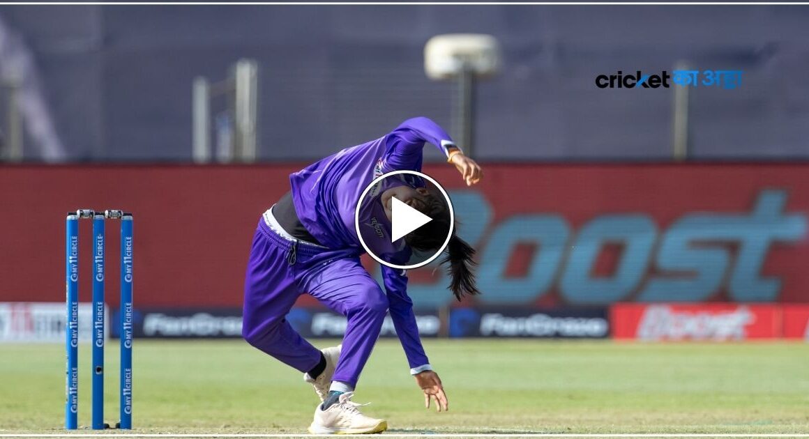 महिला गेंदबाज माया सोनावणे का ऐसा बॉलिंग एक्शन देख ,चकरा जाए सिर – देखे विडियो