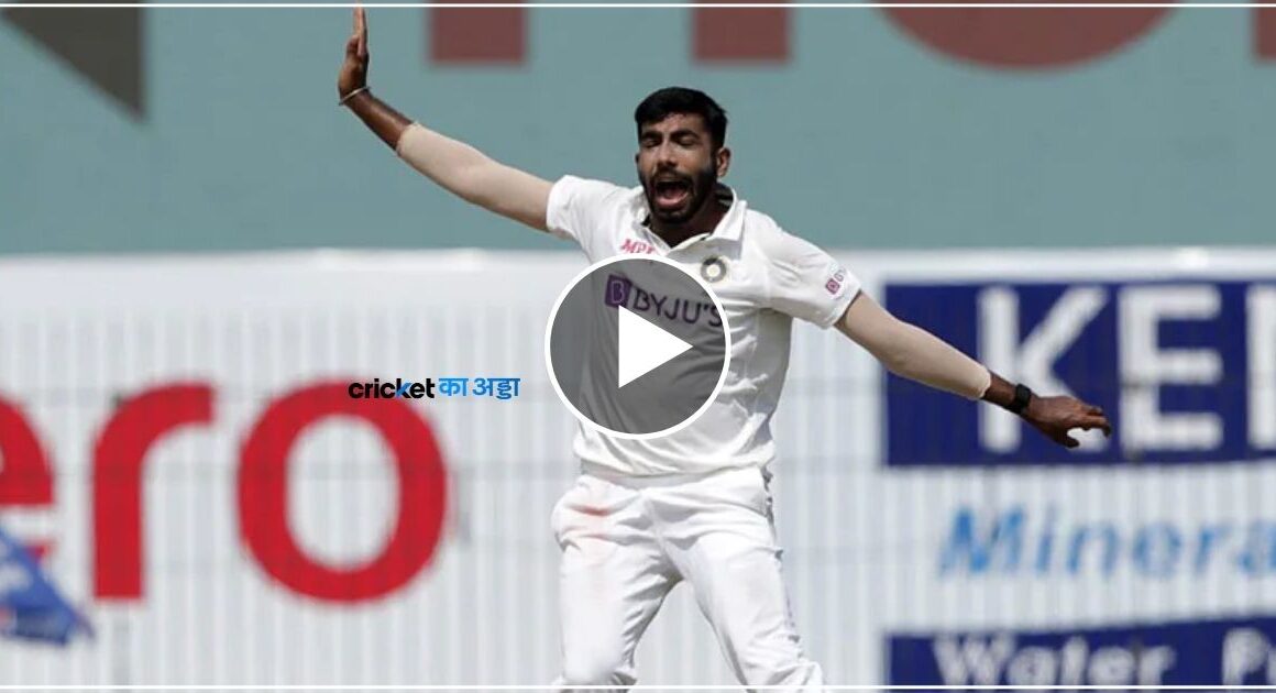 5 वां विकेट गिरते ही मैदान पर डांस करने लगे भारतीय कप्तान बुमराह, देखें दूसरे दिन का हाईलाइट वीडियो