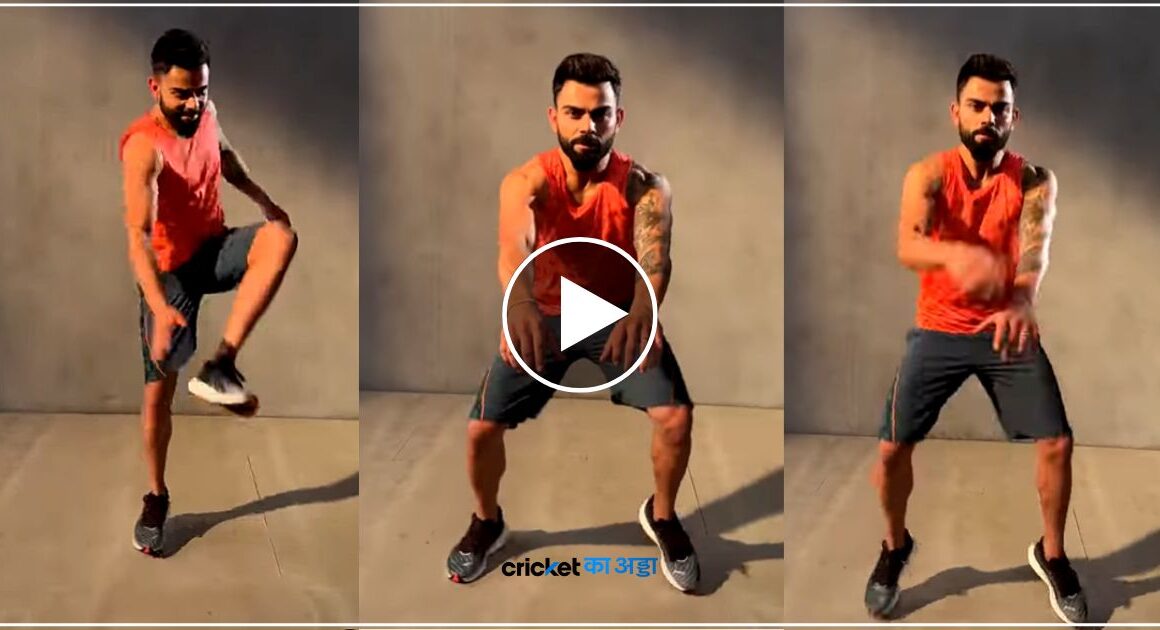 क्रिकेट से आराम कर रहे कोहली ने किया जोरदार डांस, अनुष्का भी परेशान देखें वीडियो