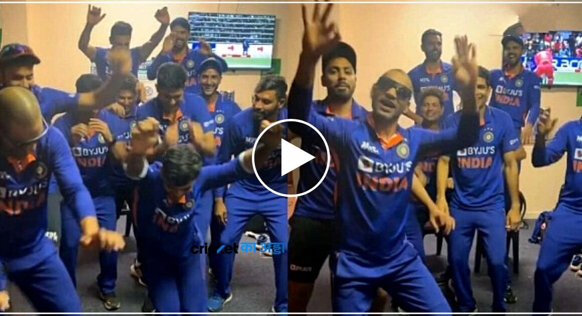 सीरीज जितने के बाद फुल मूड में दिखी इंडिया टीम, सलमान खान के गाने पर डांस करके जीता यूजरों का दिल