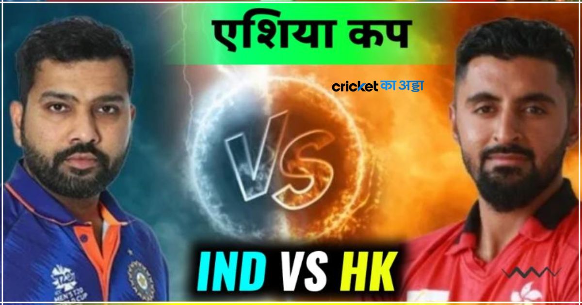 IND VS HK
