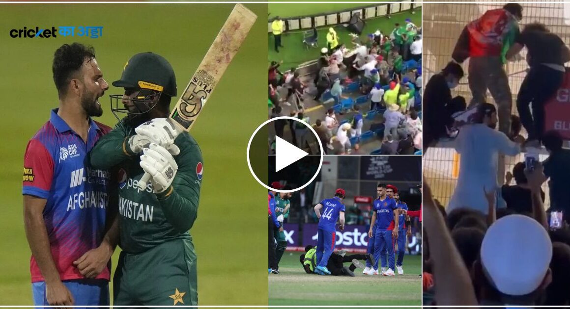 ग्राउंड में भिड़े खिलाड़ी, स्टेडियम में भिड़े दर्शक, पाकिस्तान और अफगानिस्तान के मैच में हुयी भारी लड़ाई – देखें वीडियो
