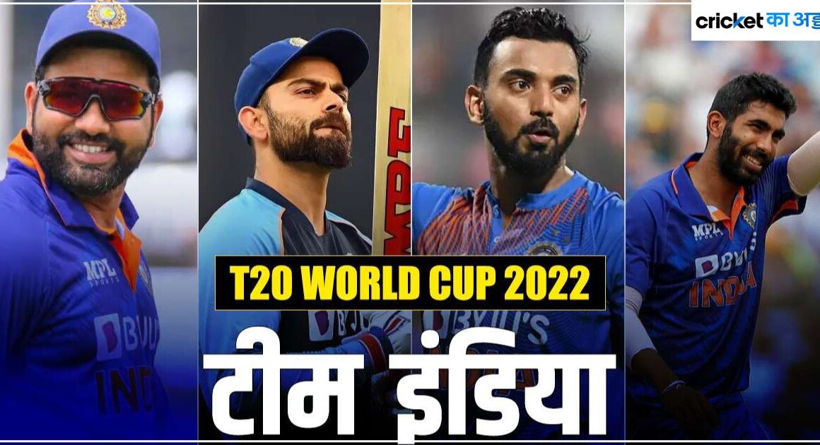 टी-20 वर्ल्ड कप के पहले वॉर्म-अप मैचो में टीम इंडिया से भिड़ेगी दो धाकड़ टीमें, जल्द ही होगा मुकाबला