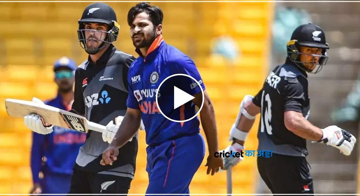 उमरान मलिक ने तरसाया, शार्दुल ने फल पाया, न्यूजीलैंड को भारत ने एकतरफा सात विकेट से हराया