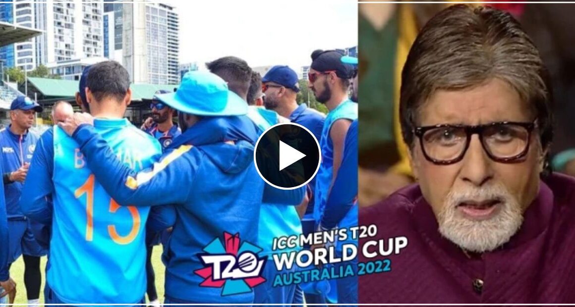 ‘ए नीली जर्सी वालों’, टी20 वर्ल्ड कप के लिए, अमिताभ बच्चन ने गया गाना, वीडियो के जरिये दी शुभकामनाये