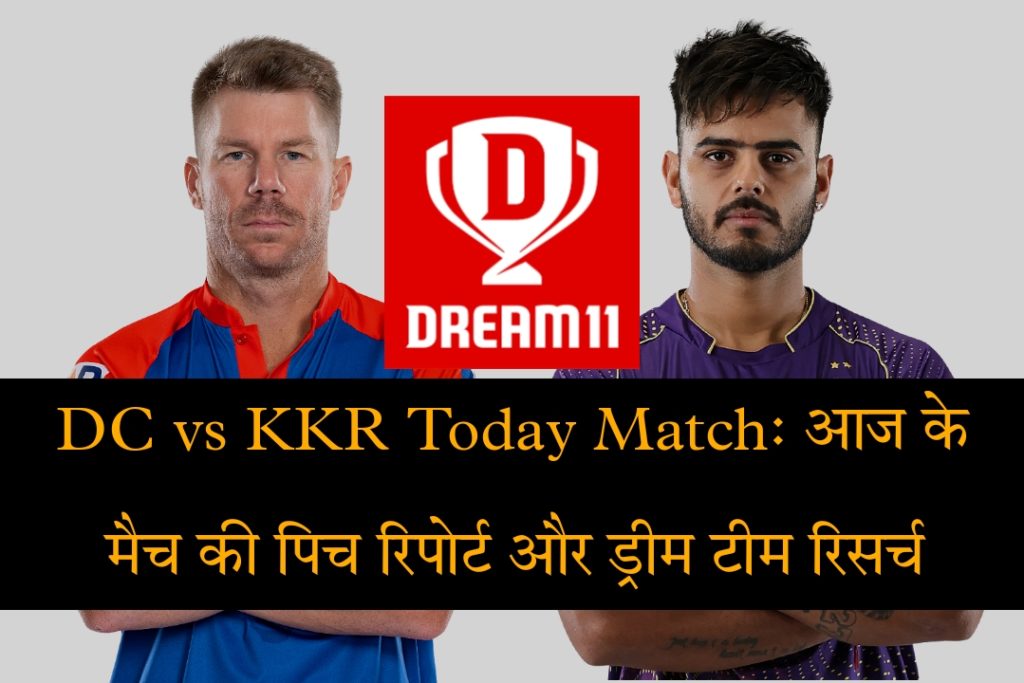 DC vs KKR Dream11 Prediction in Hindi: