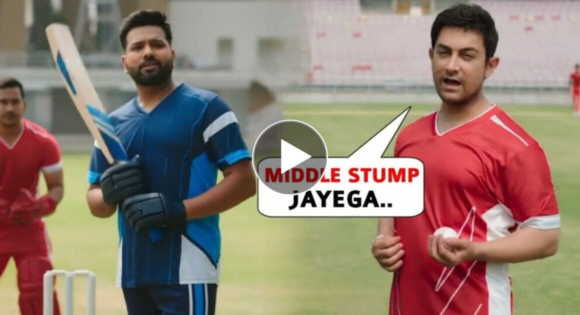 क्रिकेट के मैदान पर हुई आमिर खान और रोहित शर्मा के बीच भिड़ंत, देखें किसने मारी बाजी, वायरल हुआ वीडियो